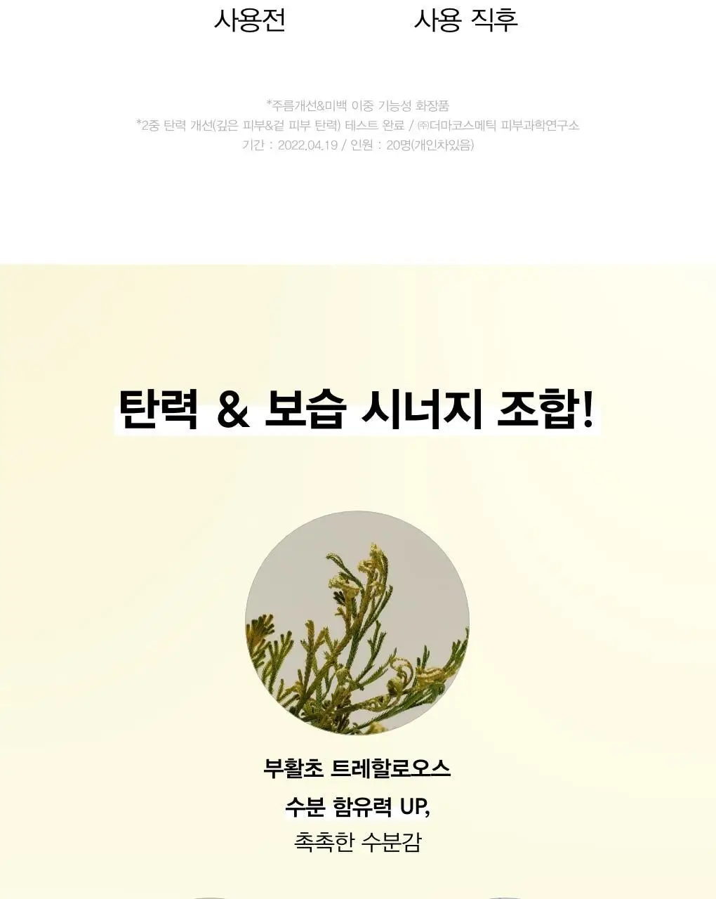 [4매/3종] 아비브 콜라겐 겔 마스크 4매 (어성초/수분초/부활초) 상세페이지 27